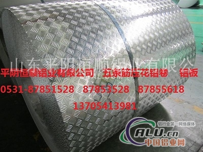 五条筋花纹合金铝板生产，30035052