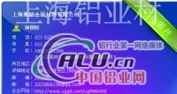 6216铝棒价格(China报价)