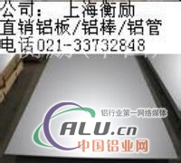 LC59铝棒价格(China报价)