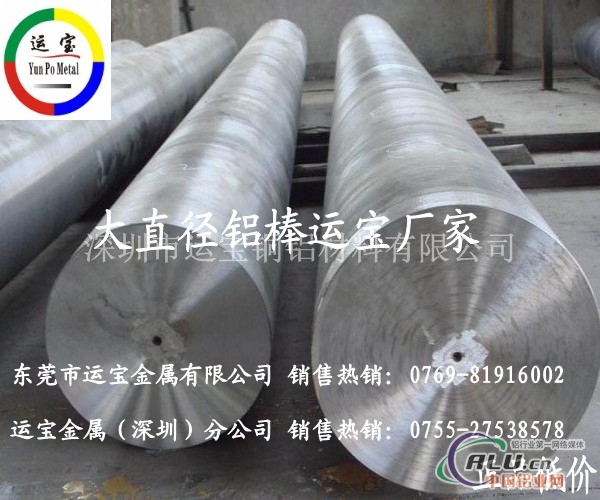 大直径铝棒7075t6现货