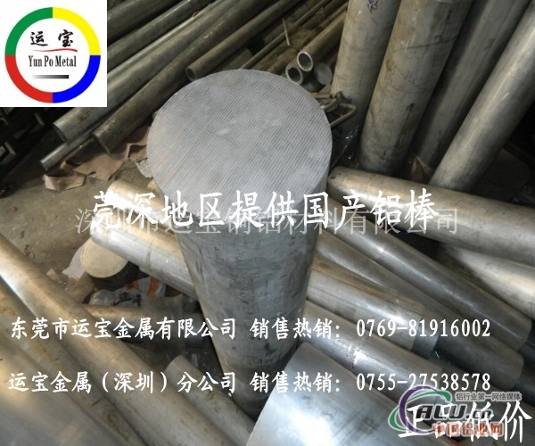 高度度铝棒7075有货