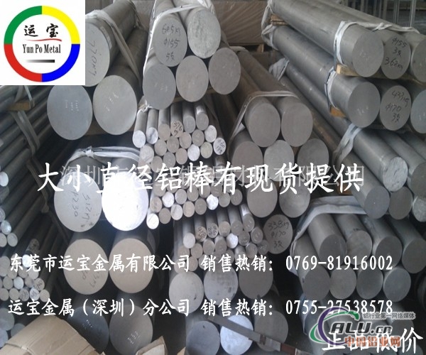 模具铝棒7075专业