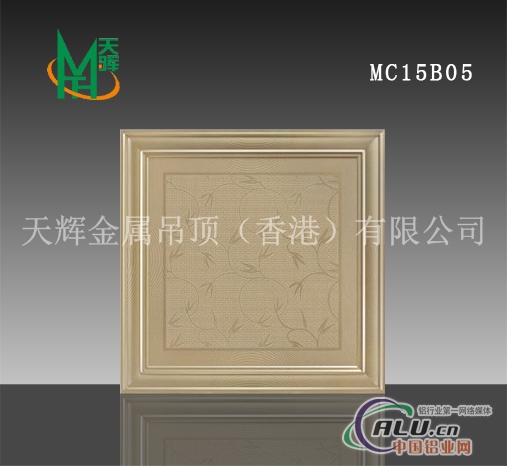 供应MCTH创意集成吊顶铝天花