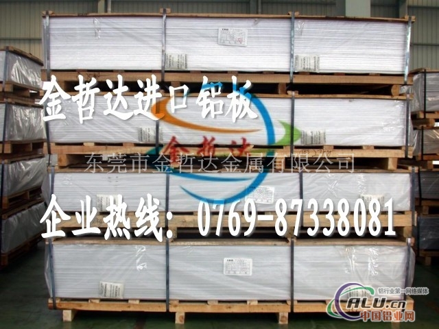 日本铝板A2017铝板价格