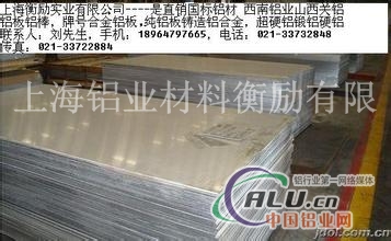 2219AT4铝板优惠(China报价)