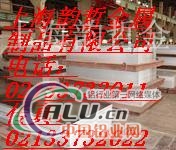 上海韵哲材质保证7A04T7351铝板