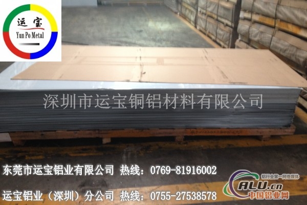 国产6061电镀铝板