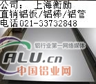 2039A铝棒优惠(China报价)