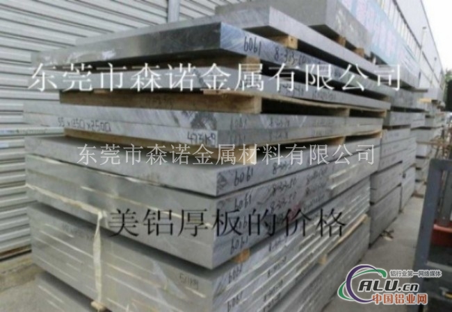 AL7075国产铝板