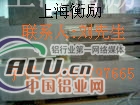 2002AT4铝板优惠(China报价)