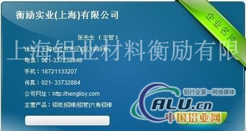 2110AT4铝板优惠(China报价)