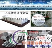 LY1铝板价格(China报价) 