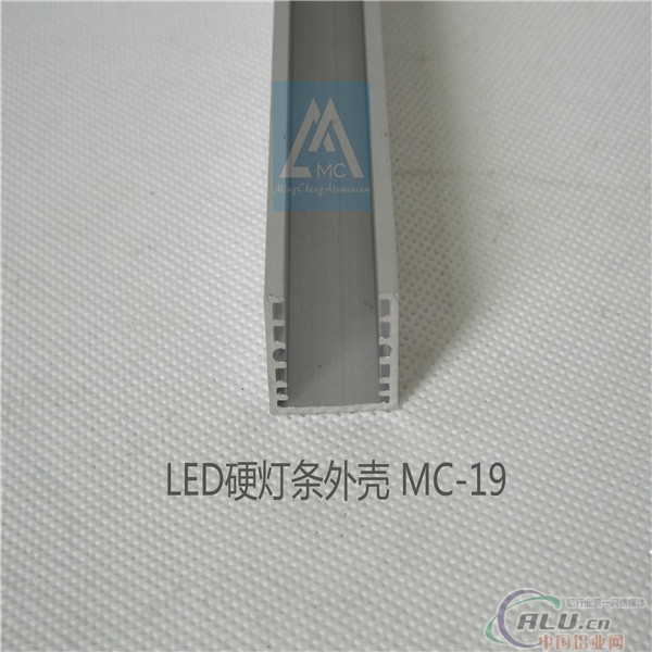 MC19 LED硬灯条套件外壳