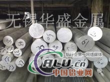 临沂＜销售＞1060大口径铝棒  ..