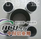 天津推荐6061铝管直销186 ..