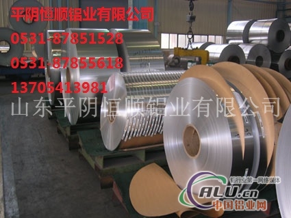 合金铝卷带生产，铝卷带，铝带生产平阴恒顺铝业公司