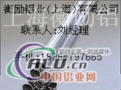 2013AT4铝板优惠(China报价) 