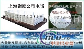 2030AT4铝棒价格(China报价) 