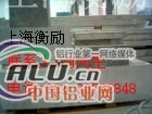 2008AT4铝板优惠(China报价) 