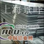 供应2A90铝板，国标铝板价格