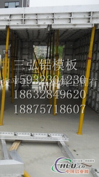 铝模板的特点