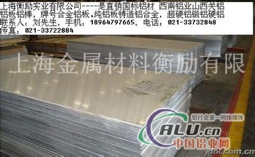 (7333铝板铝棒)厂家成批出售