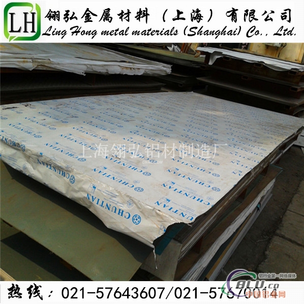 5005防锈铝合金 铝合金