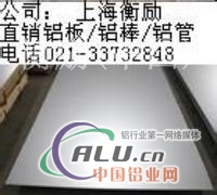 2067铝棒价格(China报价)