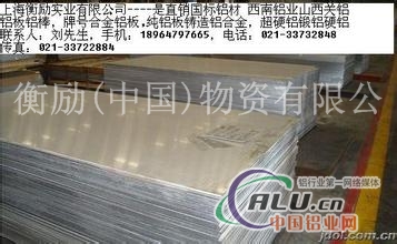2098AT4铝棒价格(China报价)