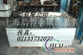 上海韵哲供应各种规格铝合金板材