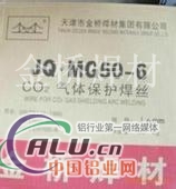 金桥气保焊丝ER60G