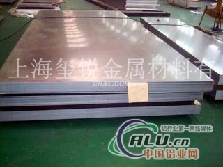 上海2A06 铝板成批出售2A06 铝板价格