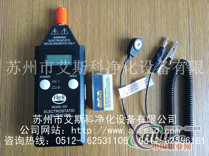 TREK520手持式静电电压测试仪