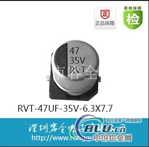 贴片电解电容47UF35V 6.3X7.7