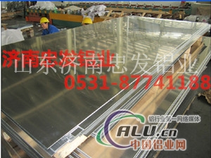 上海供应热轧铝板铝卷中厚铝板