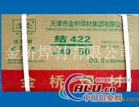 金桥电焊条J422￠2.5￠3.2￠4.0