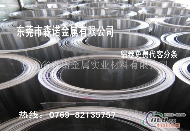 AL6082氧化铝带价