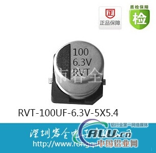 贴片电解电容100UF6.3V 5X5.4