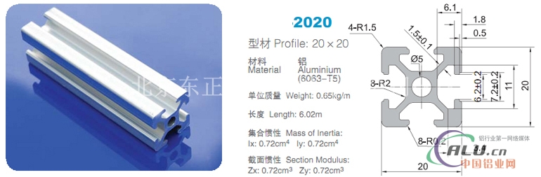 工业铝型材大量销售2020型材