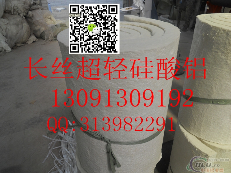供应硅酸铝毡 硅酸铝棉