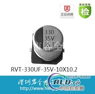 片式铝电解电容330UF 35V 10X10.2
