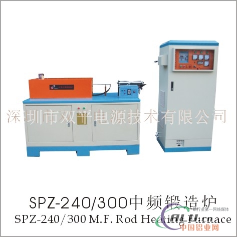 深圳双平SPZ300 中频铜铝锻造炉