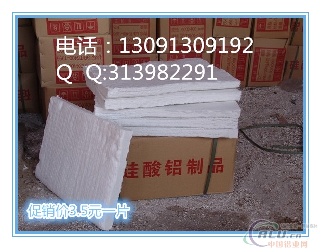 硅酸铝板 硅酸铝毡 硅酸铝棉
