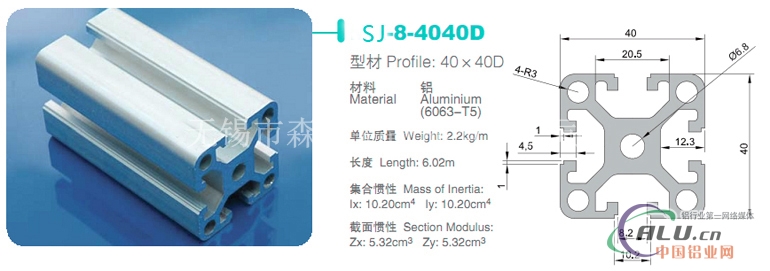 型材4040系列