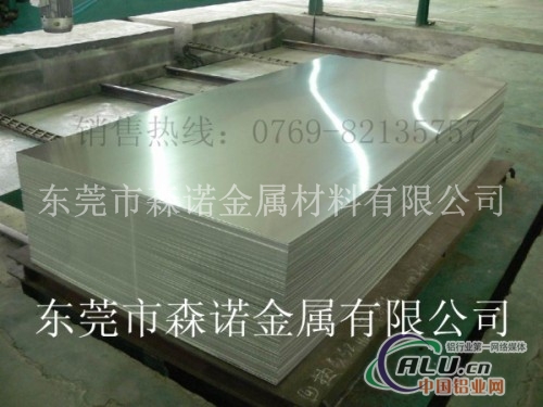 重庆7050铝板价格