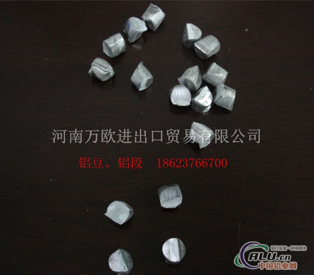 炼钢脱氧铝线、铝豆