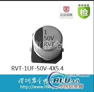 贴片铝电解电容1UF 50V 4X5.4