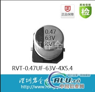 贴片铝电解电容0.47UF 63V 4X5.4