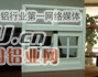 供应较好铝型材产品（海达铝业）