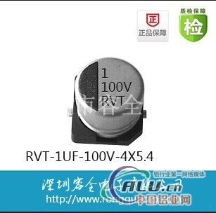 贴片铝电解电容1UF 100UF 4X5.4